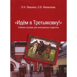 Фото 'Идем в Третьяковку!'
