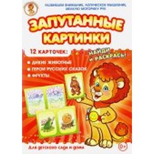 Фото Дикие животные-Герои русских сказок-Фрукты. Запутанные картинки