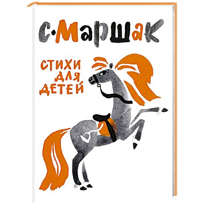 Фото Стихи для детей