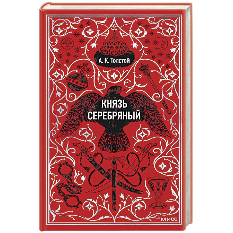 Фото Князь Серебряный. Вечные истории