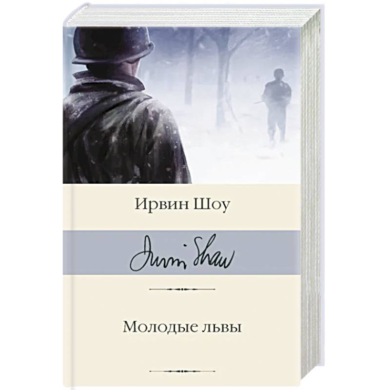 Фото Молодые львы