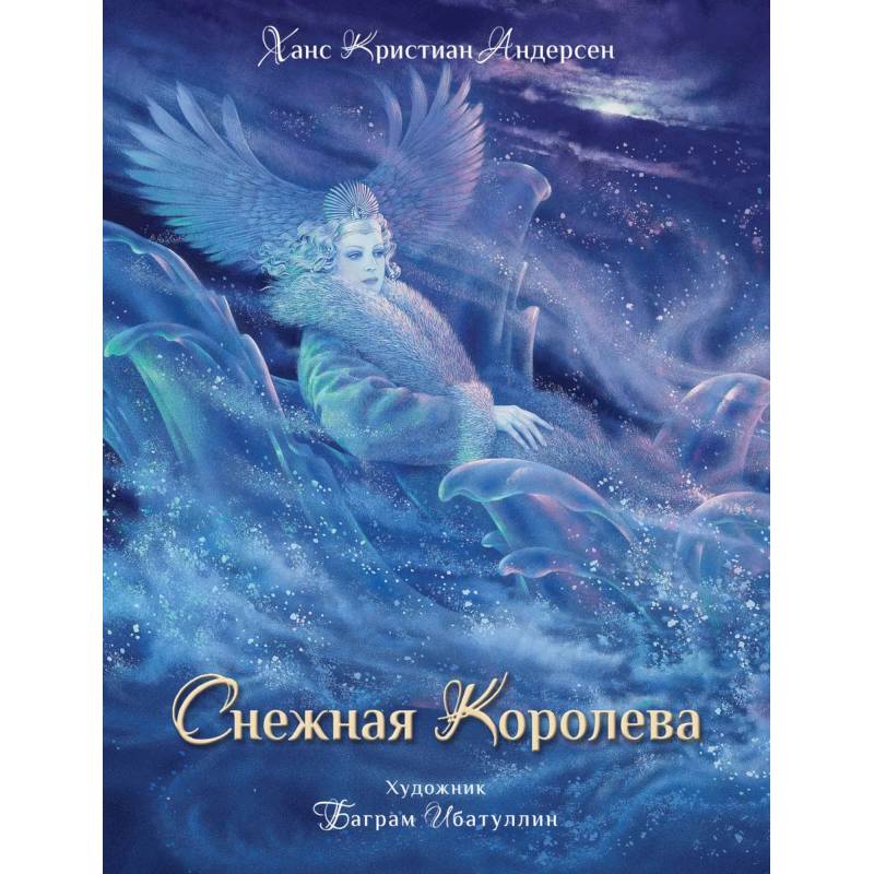 Фото Снежная королева