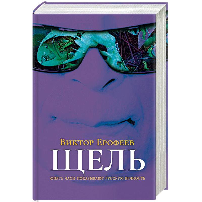 Фото Щель