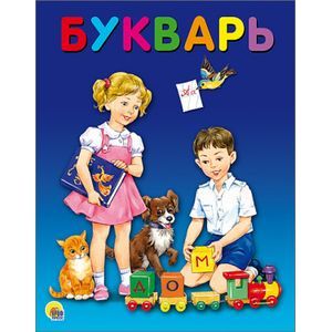 Фото Букварь