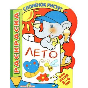 Фото Лето