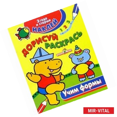 Фото Учим формы
