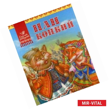 Фото Пан Коцкий