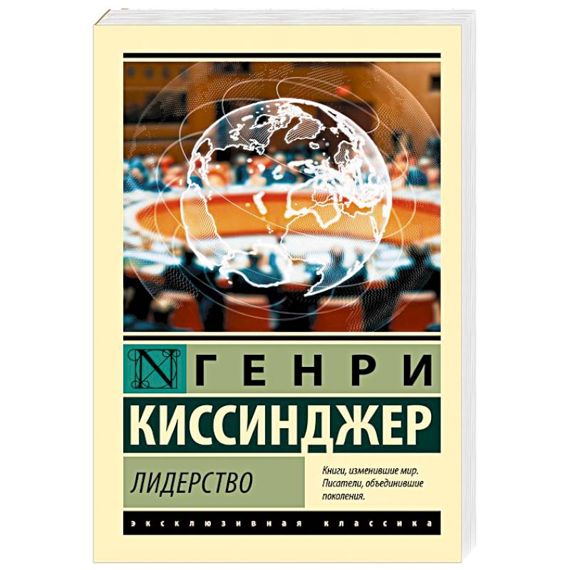 Фото Лидерство