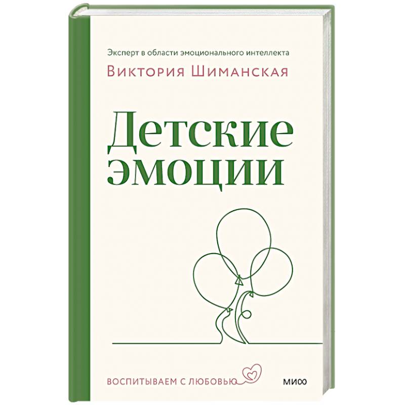 Фото Детские эмоции