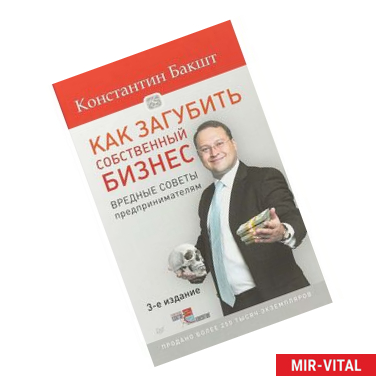 Фото Как загубить собственный бизнес. Вредные советы российским предпринимателям