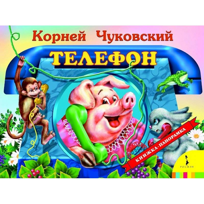 Фото Телефон