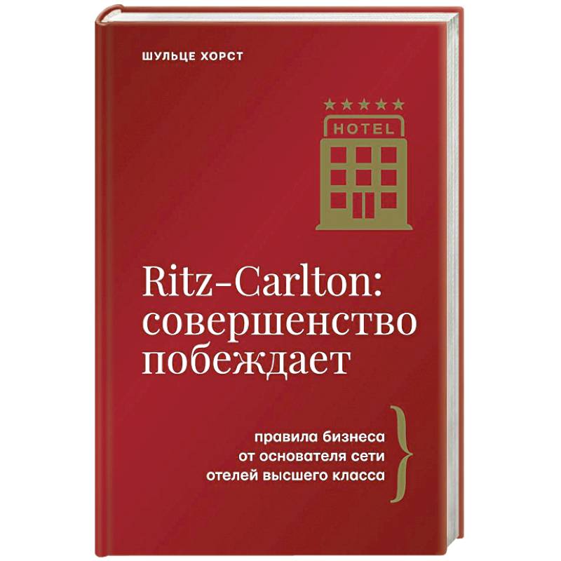 Фото Ritz-Carlton: совершенство побеждает
