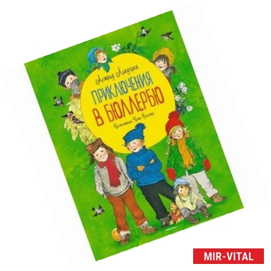 Фото Приключения в Бюллербю