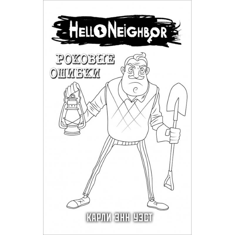 Фото Комплект 'Роковые ошибки + суперобложка'
