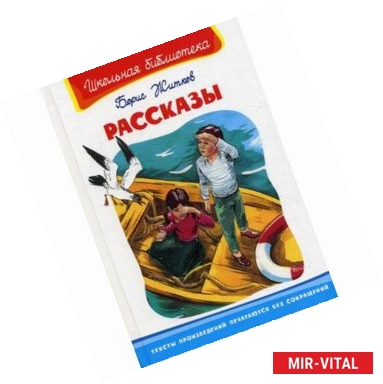 Фото Рассказы