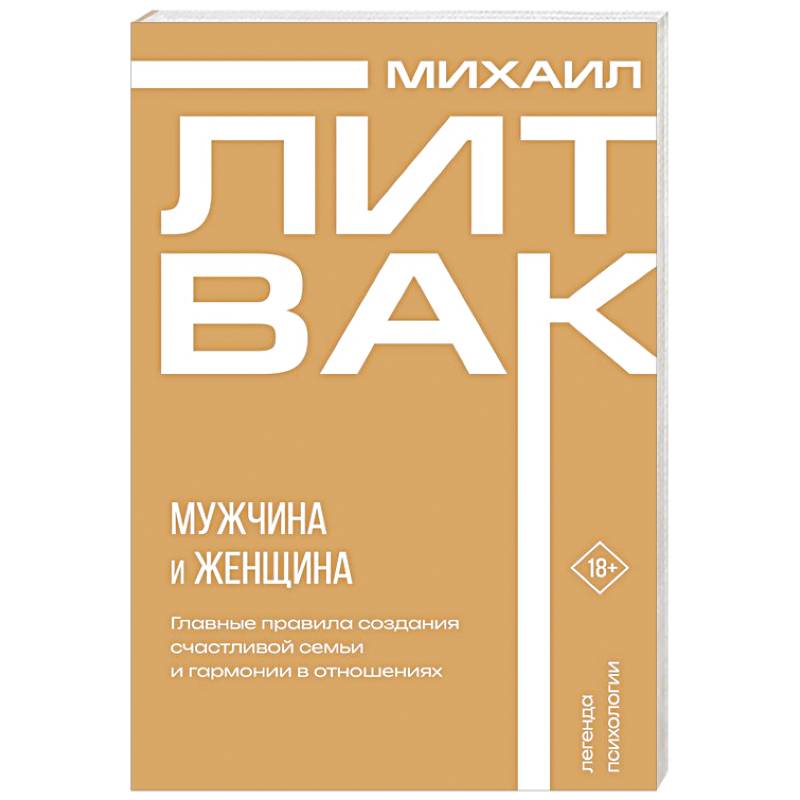 Фото Мужчина и женщина