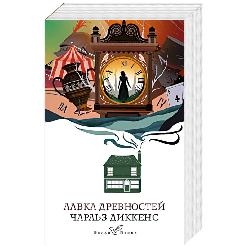 Фото Лавка древностей