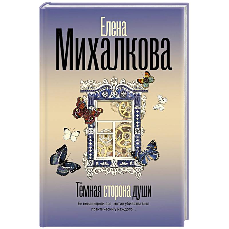 Фото Темная сторона души