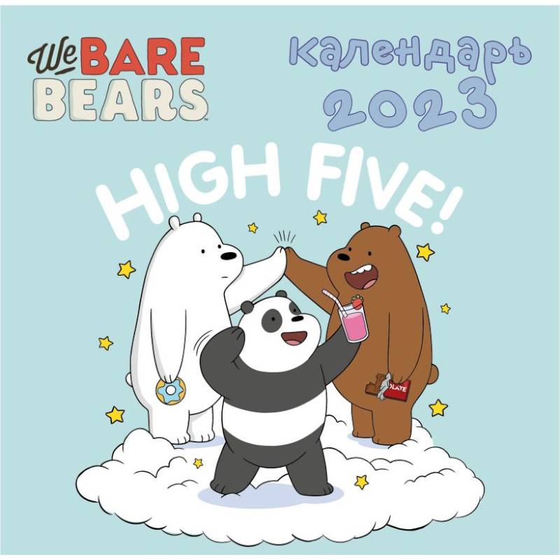 Фото We bare bears. Календарь настенный на 2023 год