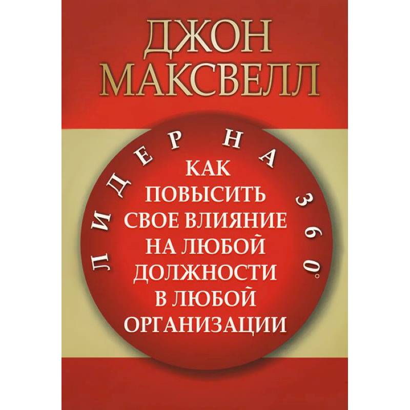 Фото Лидер на 360
