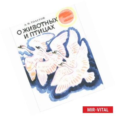 Фото О животных и птицах