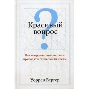 Фото Красивый вопрос.