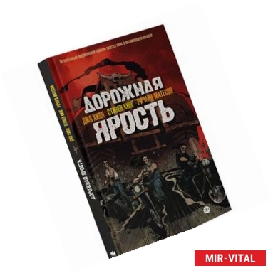 Фото Дорожная ярость