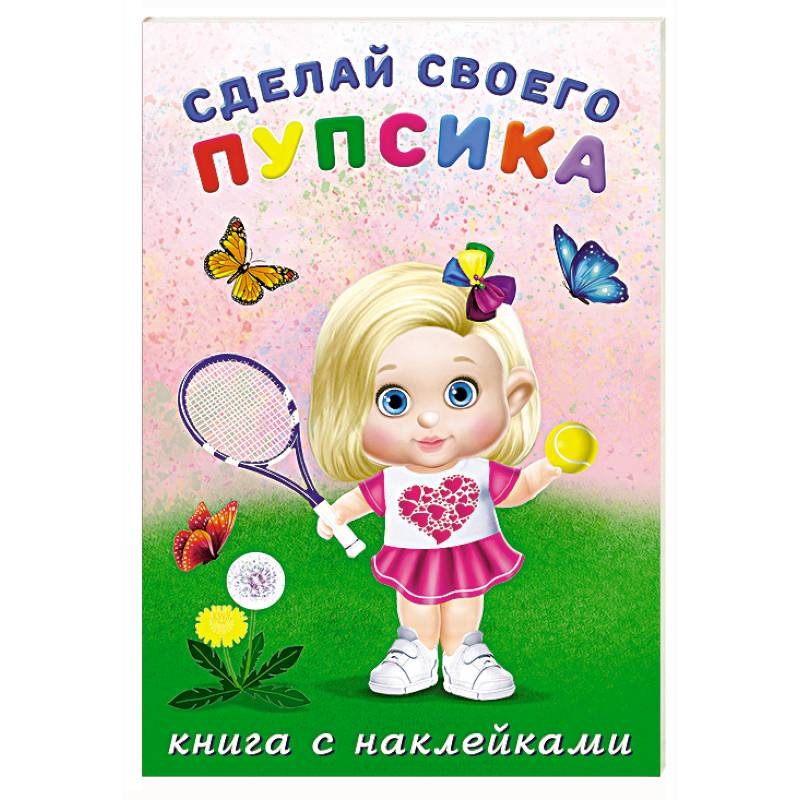 Фото Фитоняшка