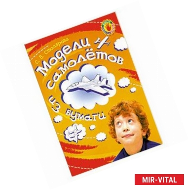 Фото Модели самолетов из бумаги