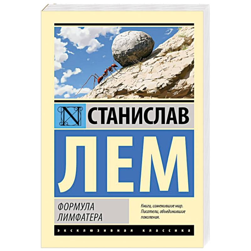 Фото Формула Лимфатера