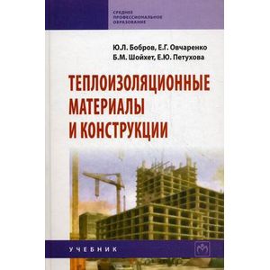 Фото Теплоизоляционные материалы и конструкции