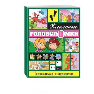 Фото Головоломки-приключения