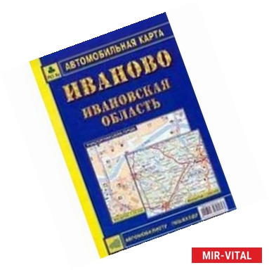 Фото Карта авто: Иваново. Ивановская область