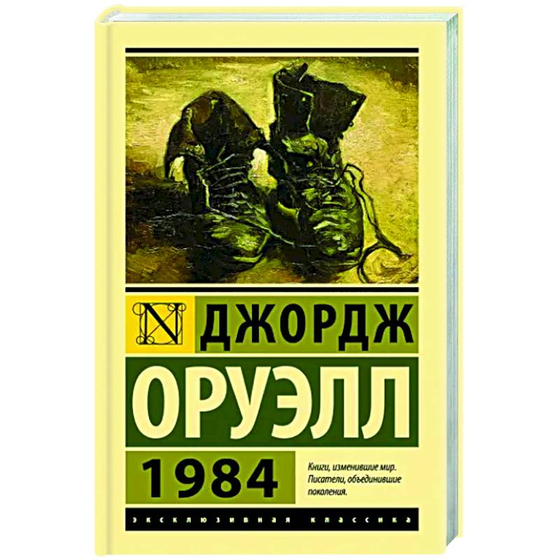 Фото 1984