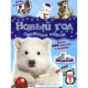 Фото Почеши за ушком!/Снежные лапки