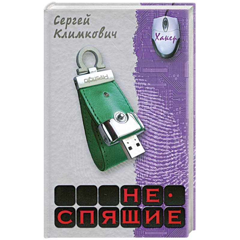 Фото Неспящие