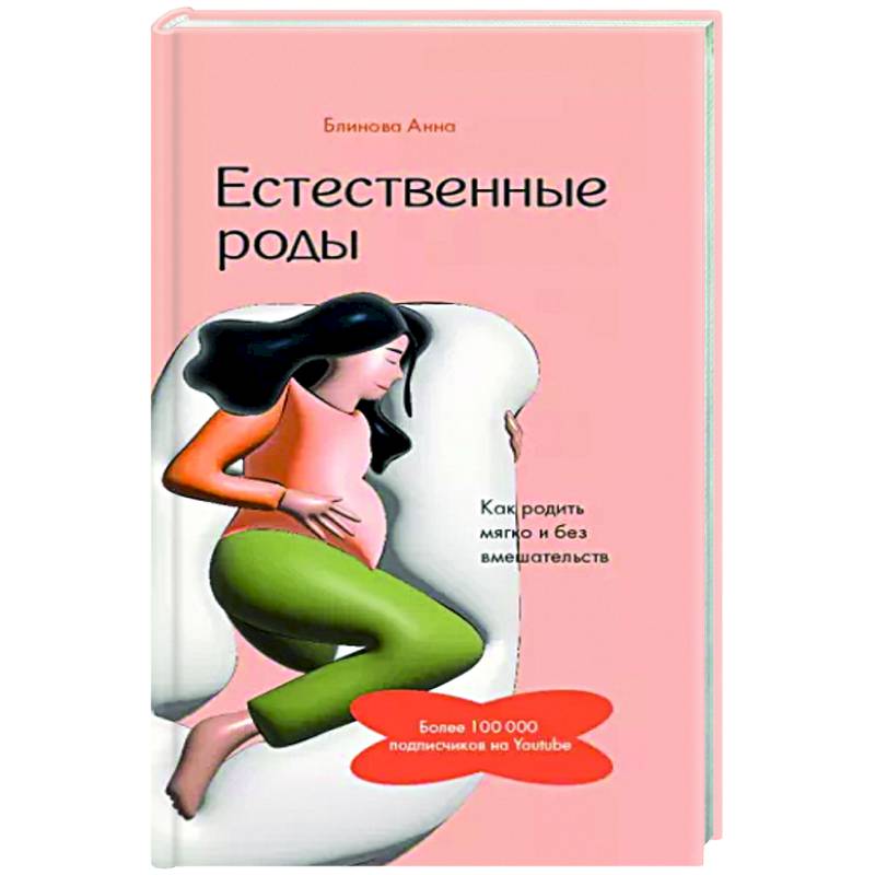 Фото Естественные роды в роддоме. Как родить мягко и без вмешательств