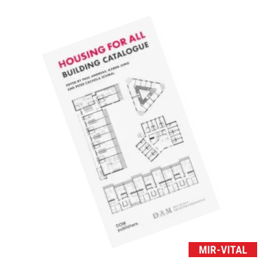 Фото Housing for All. Building Catalogue