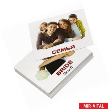 Фото Комплект мини-карточек 'Family/Семья'