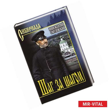 Фото Шаг за шагом