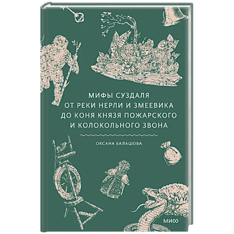 Фото Мифы Суздаля. От реки Нерли и змеевика до коня князя Пожарского и колокольного звона