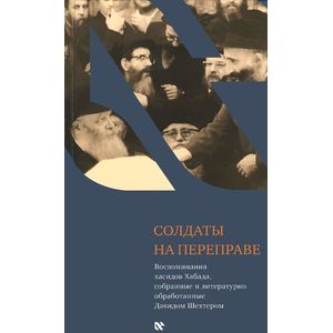 Фото Солдаты на переправе