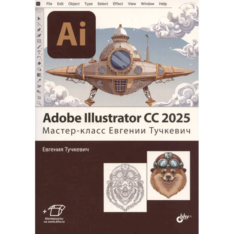 Фото Adobe Illustrator CC 2025. Мастер-класс Евгении Тучкевич