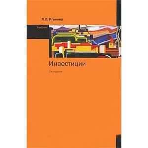 Фото Инвестиции