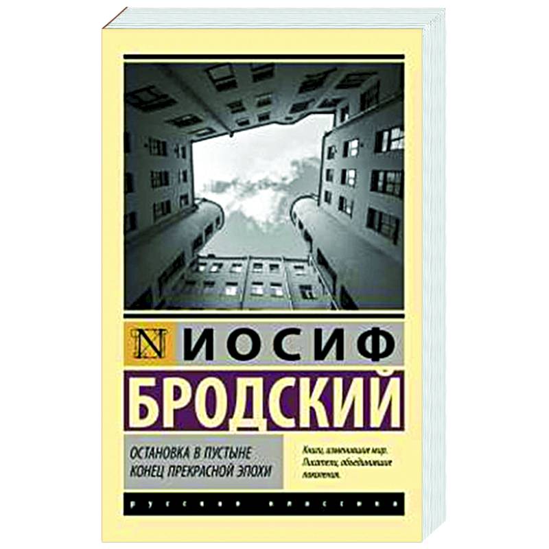 Фото Остановка в пустыне. Конец прекрасной эпохи