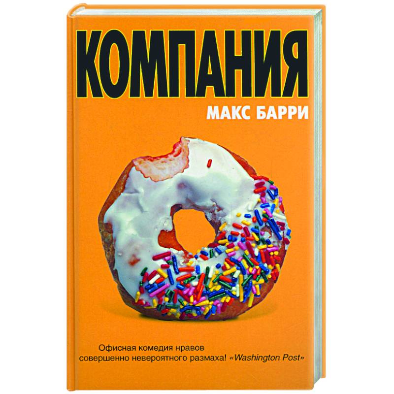 Фото Компания