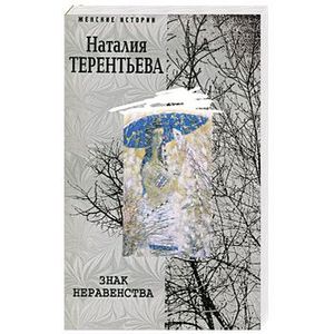 Фото Знак неравенства