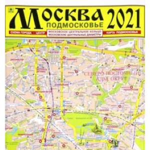 Фото Москва 2021. Подмосковье. Карта