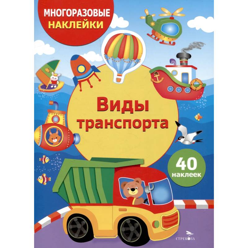 Фото Виды транспорта