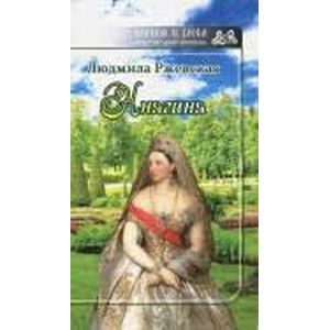 Фото Княгиня